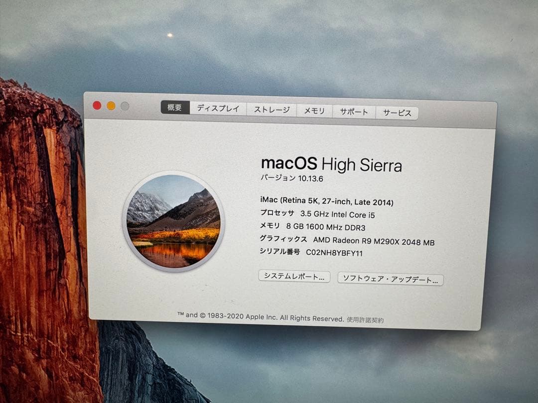 iMac27LATE2014Retina 8GB 1TBフュージョンドライブ