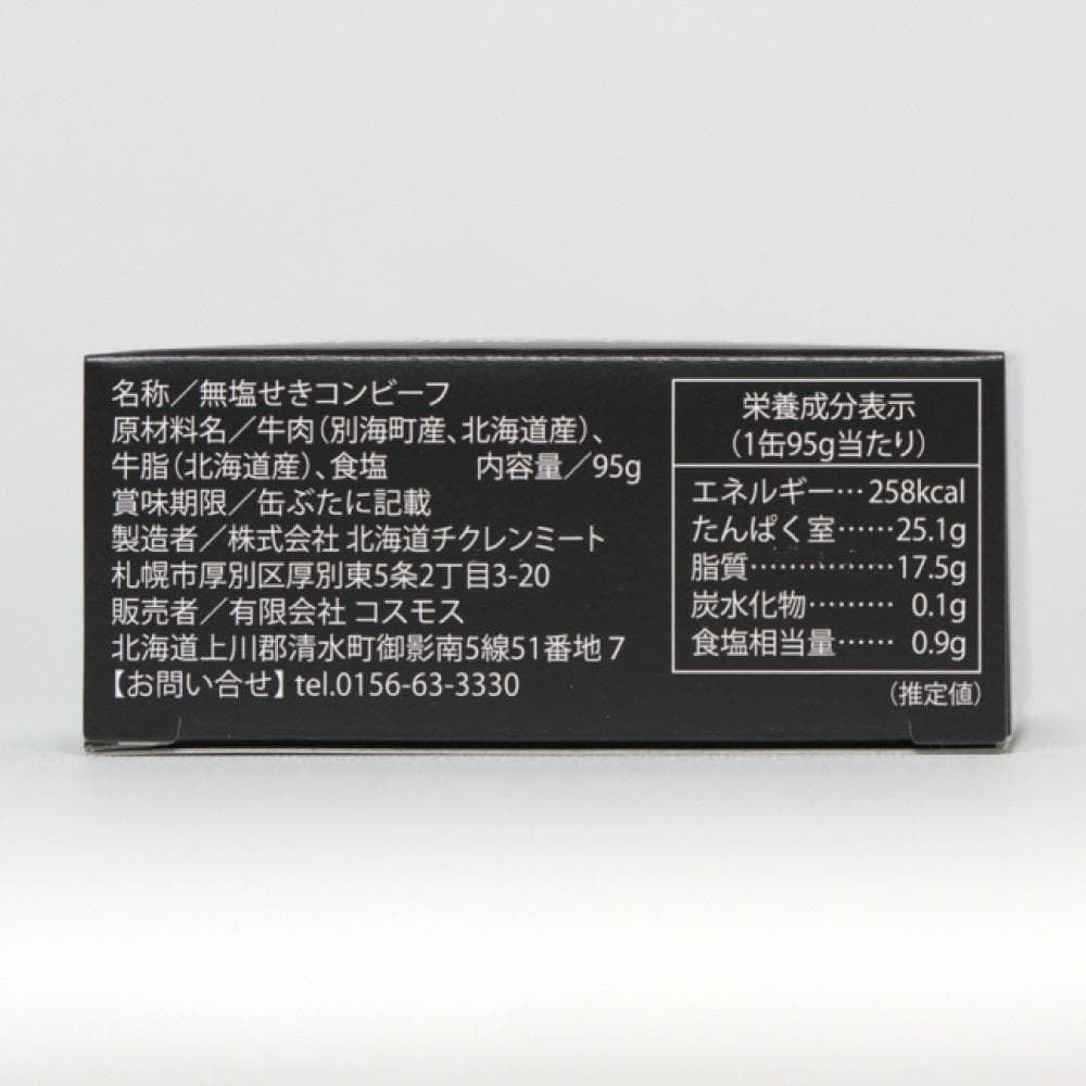 限定半額セール【国産高級缶詰】別海コンビーフ２４缶セット お得なまとめ買い