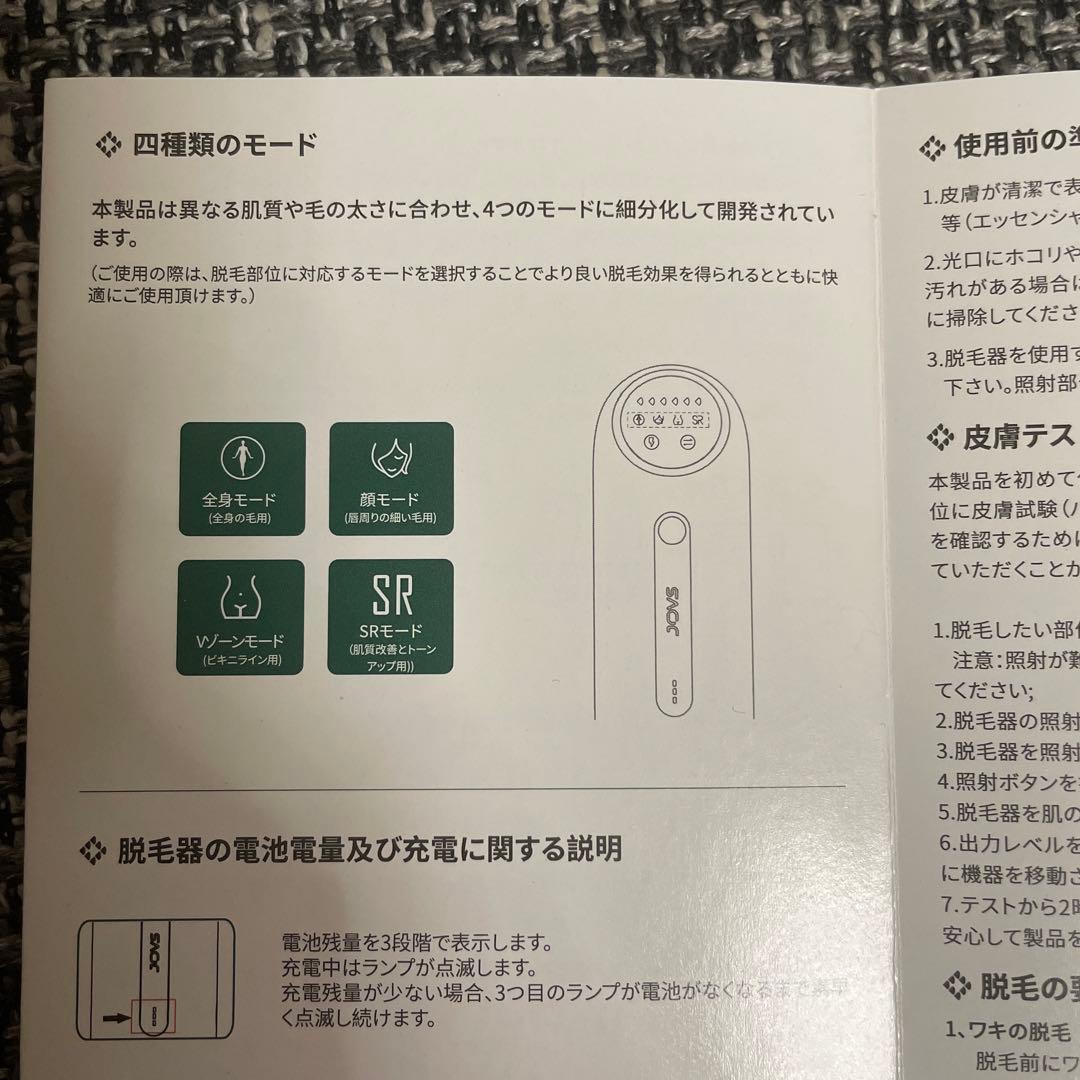 JOVS MINI コードレス