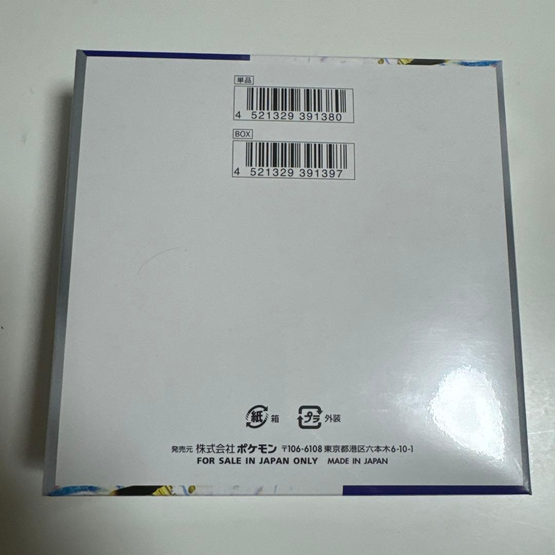 最終値下げ　ポケモンセンター産　レイシングサーフ　1box