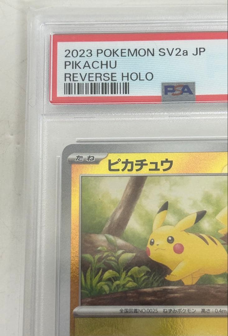 ポケモンカード　ピカチュウ　SV2a モンスターボールミラー　2023