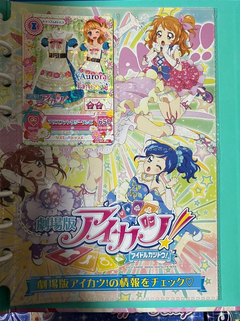 アイカツ！オフィシャルバインダー 4点