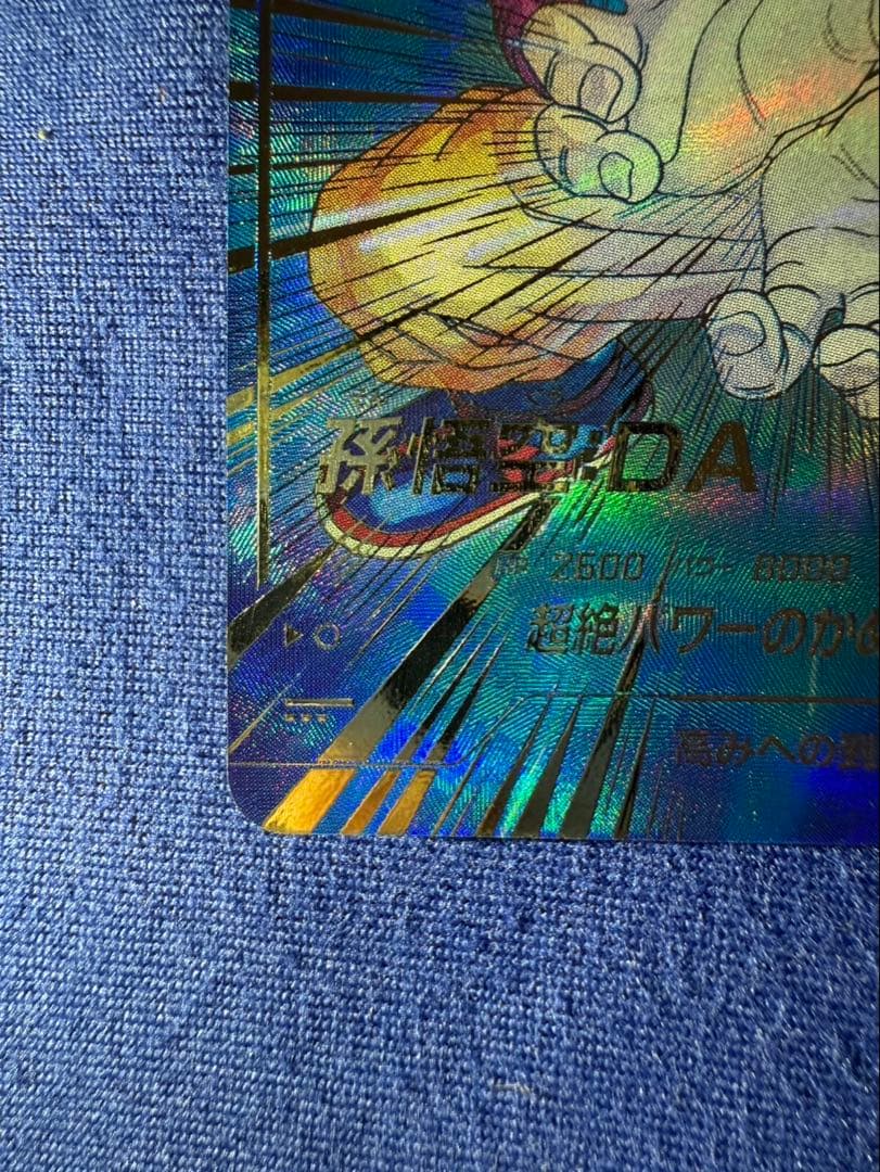 ドラゴンボールダイバーズSDV5-055★ GDR 孫悟空:DA パラレル