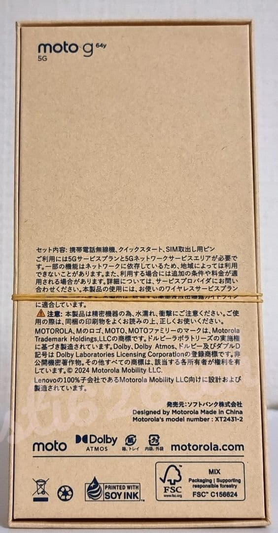 【スマホ本体】moto g64y 5G スペースブラック SIMフリー