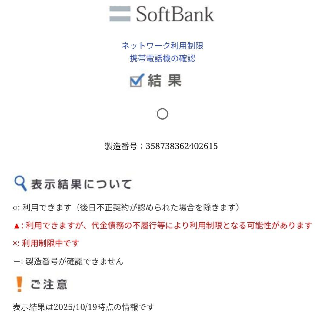 【スマホ本体】moto g64y 5G スペースブラック SIMフリー