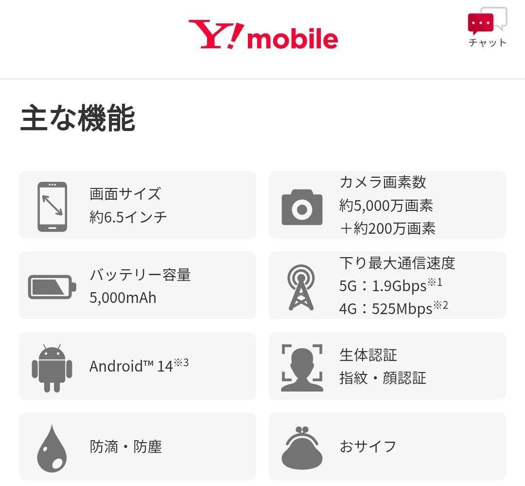 【スマホ本体】moto g64y 5G スペースブラック SIMフリー