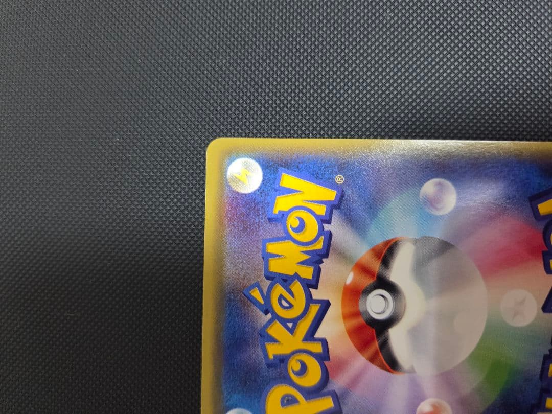 ジュカインEX SR XY7 バンデットリング 082/081