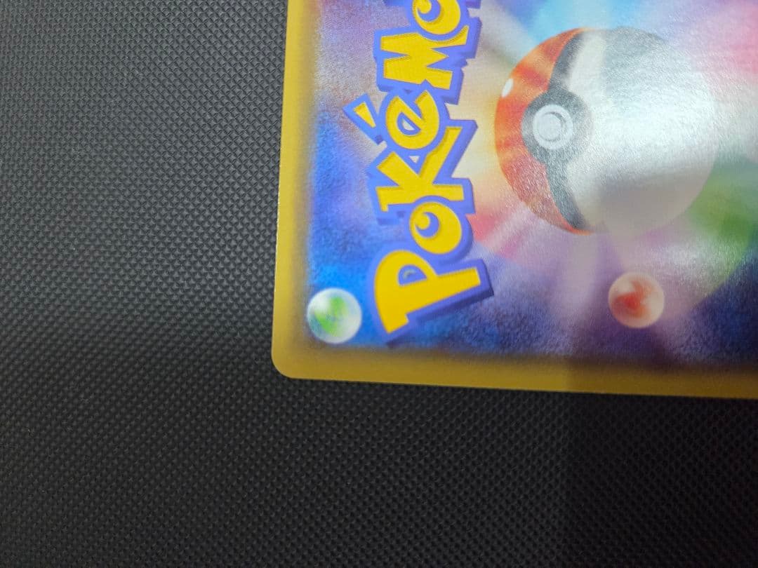 ジュカインEX SR XY7 バンデットリング 082/081