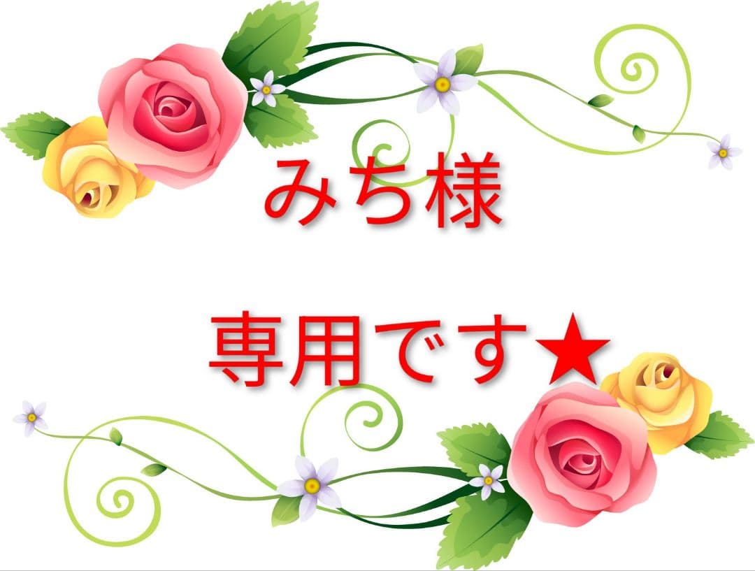 みちです★　コンク&ローション