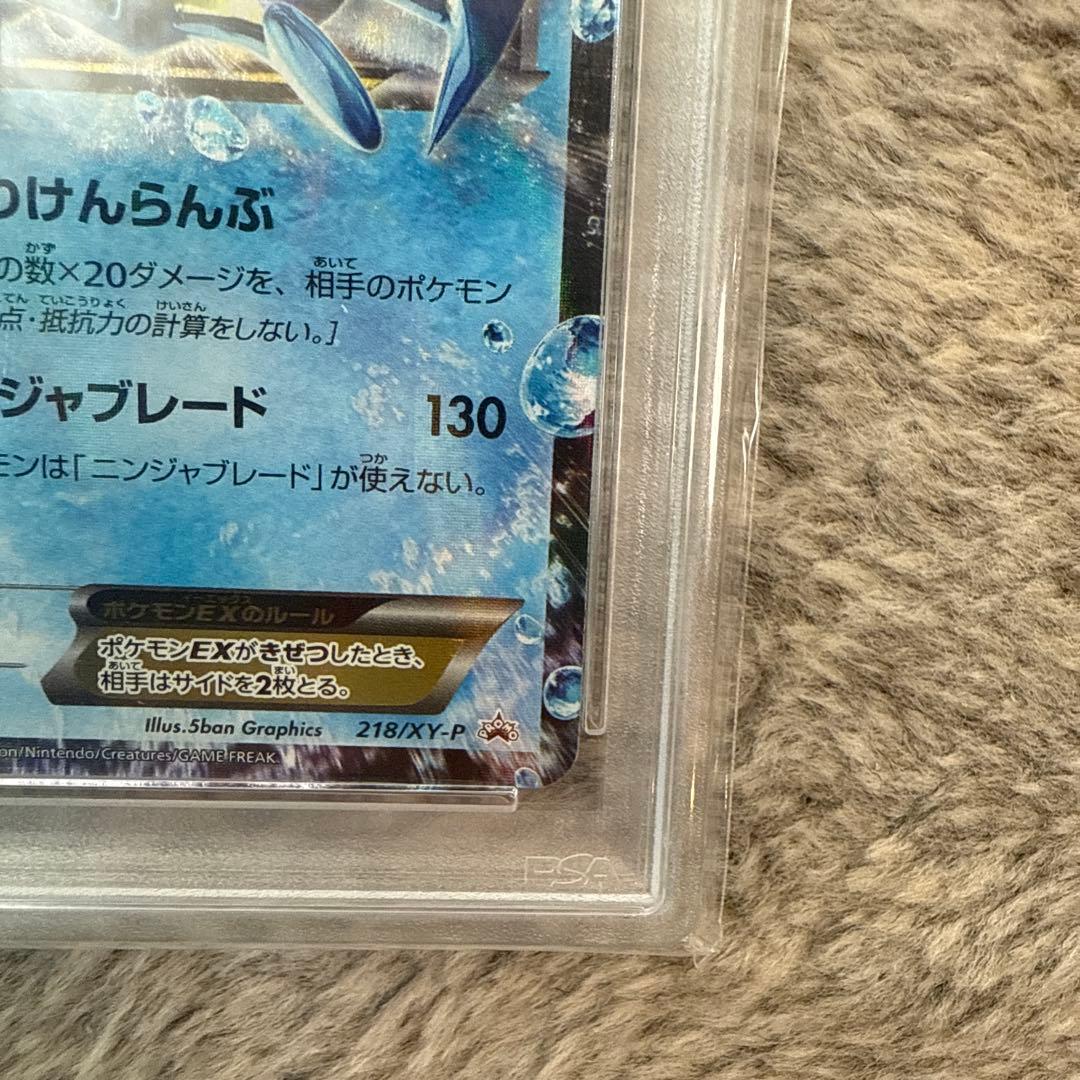 サトシゲッコウガEX psa10