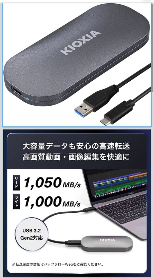KIOXIA EXCERIA PLUS 1TB ポータブルSSD