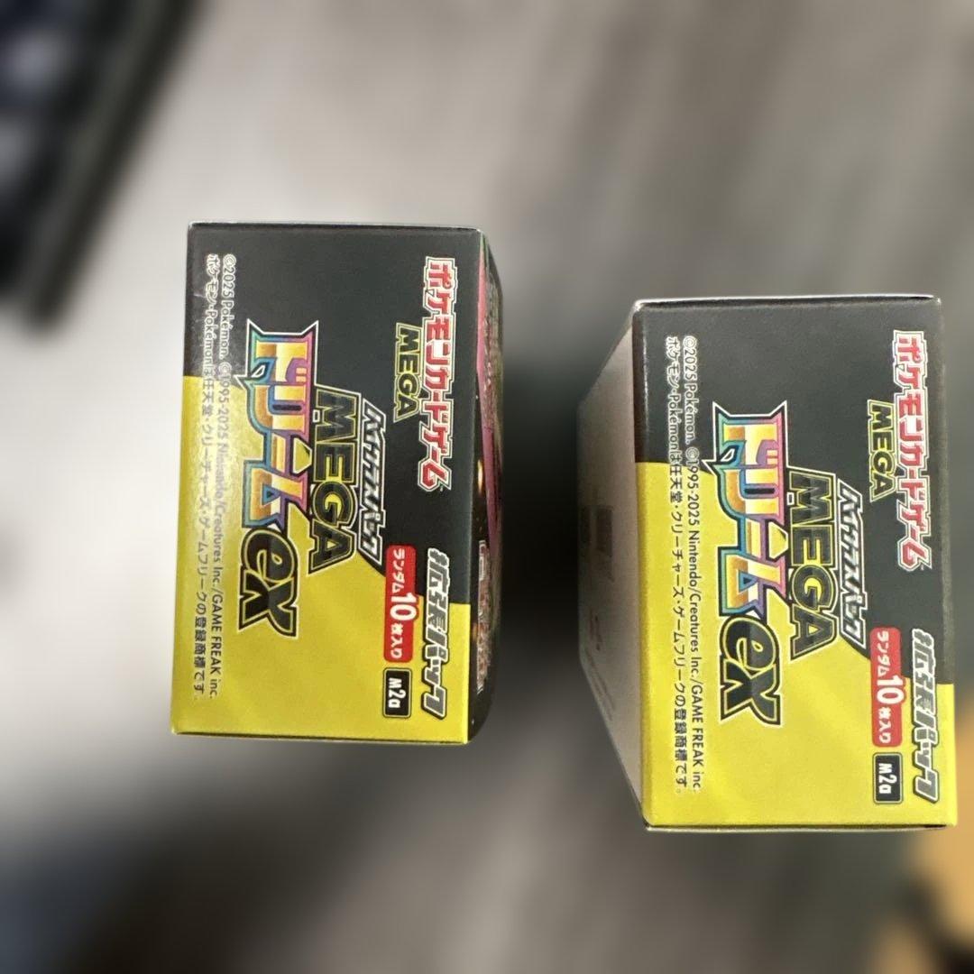 新品未開封　MEGAドリームEX 2個セット　シュリンクなし