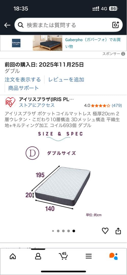 【新品未開封】アイリスプラザ ポケットコイルマットレス ダブルサイズ極厚20cm