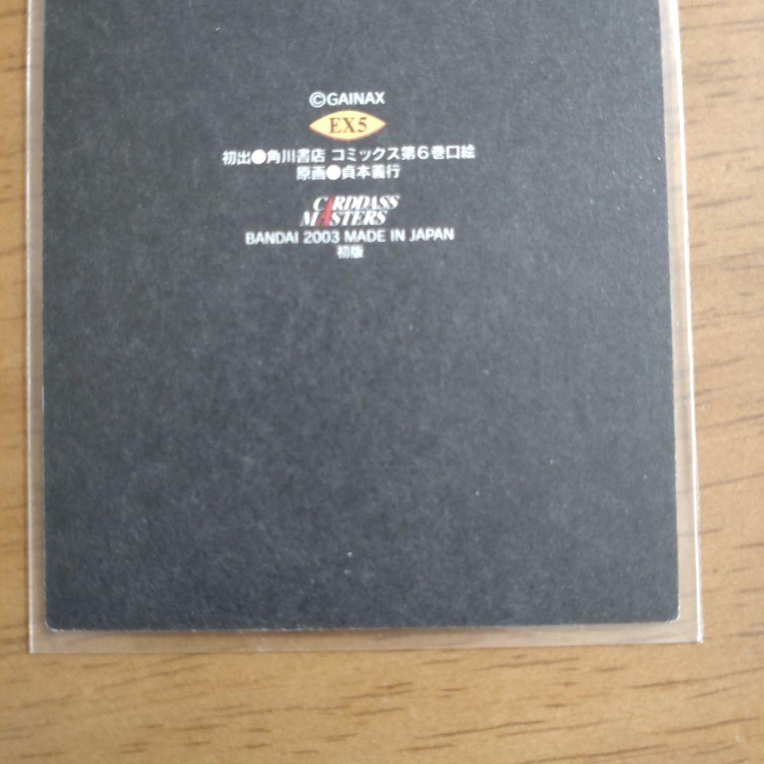 【当時物】エヴァンゲリオン　カードダスマスターズ　第四集　初版