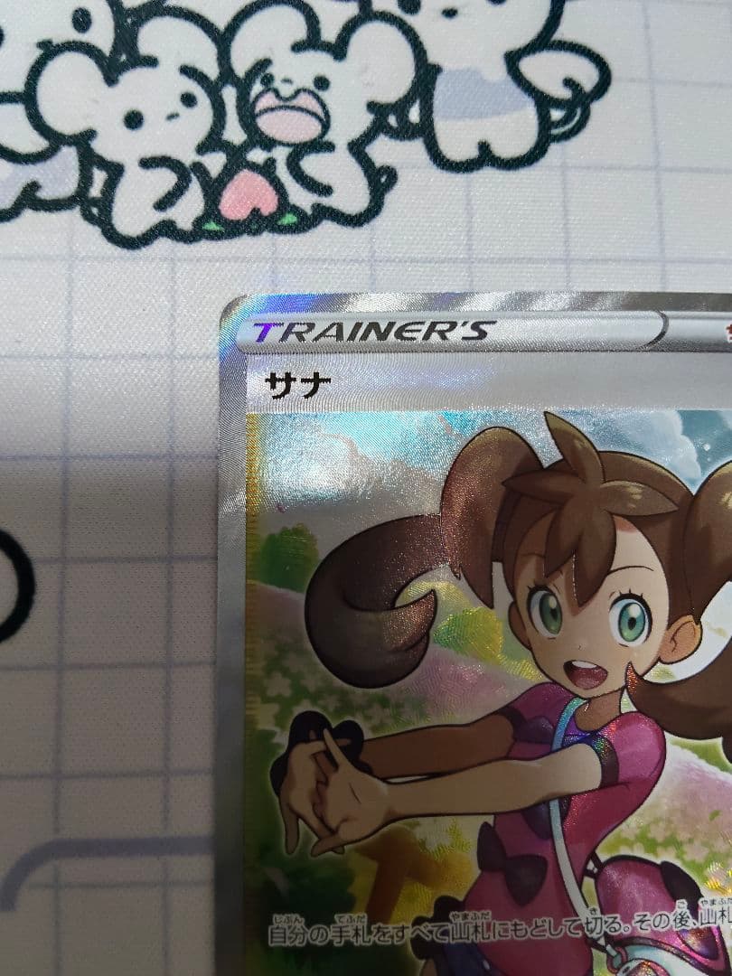 サナsr　蒼空ストリーム　美品