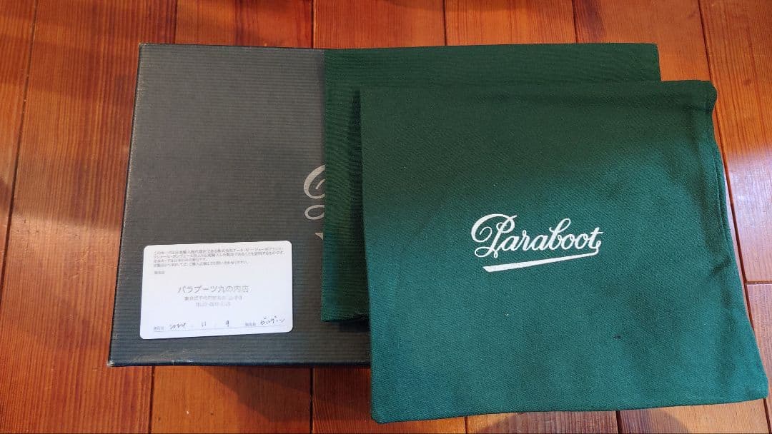 パラブーツ　シャンボード　BBR　8 1/2
