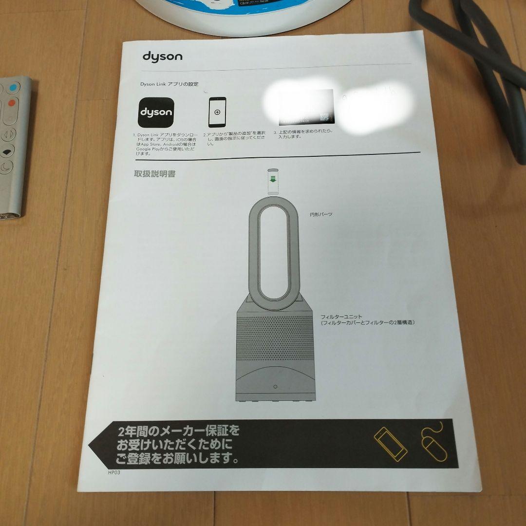 Dyson Pure Hot+Cool Link空気清浄ファンヒーター2020年