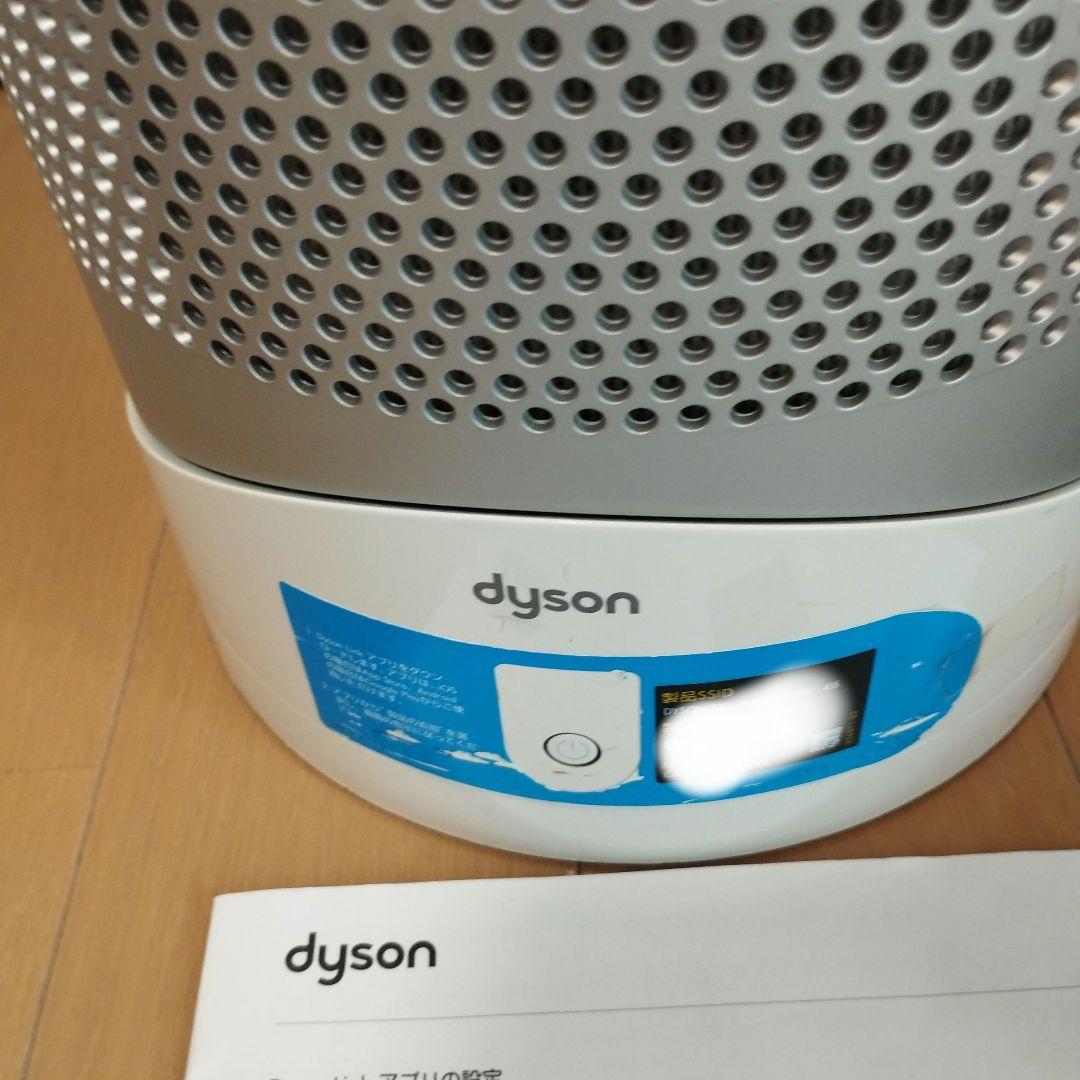 Dyson Pure Hot+Cool Link空気清浄ファンヒーター2020年