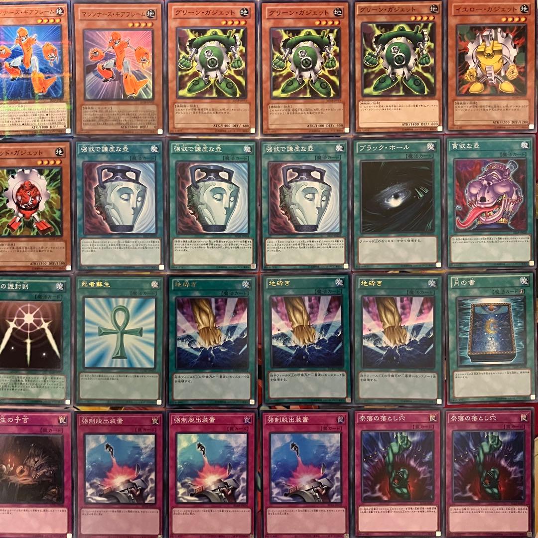 1103環境 代償マシンガジェット デッキ ゲートボール 遊戯王