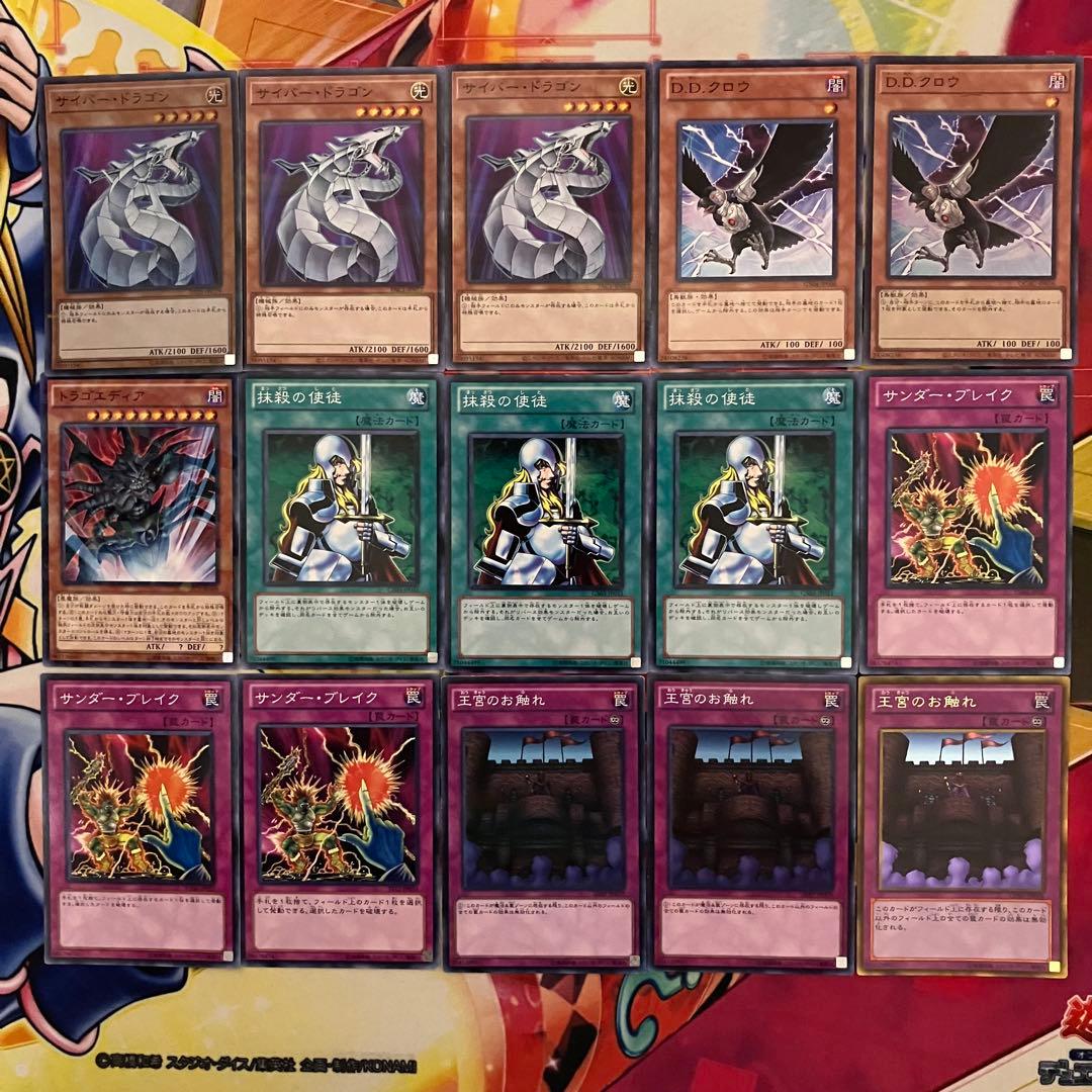 1103環境 代償マシンガジェット デッキ ゲートボール 遊戯王