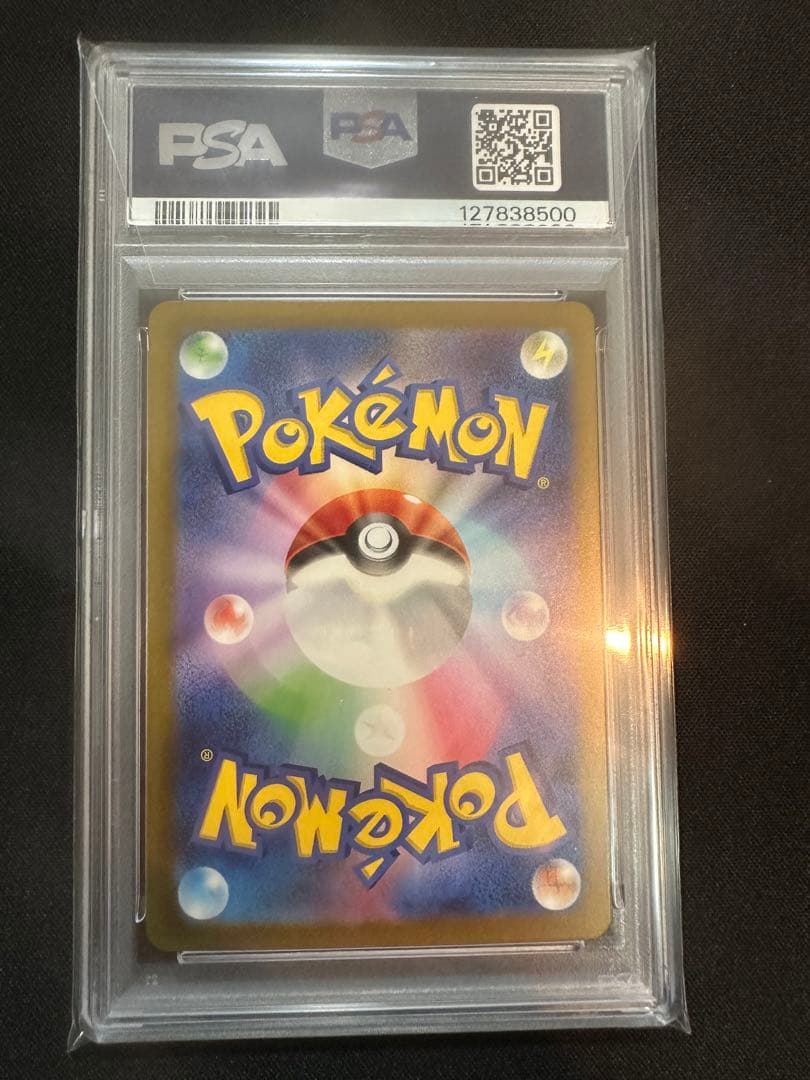 ベルのまごころ SAR PSA10