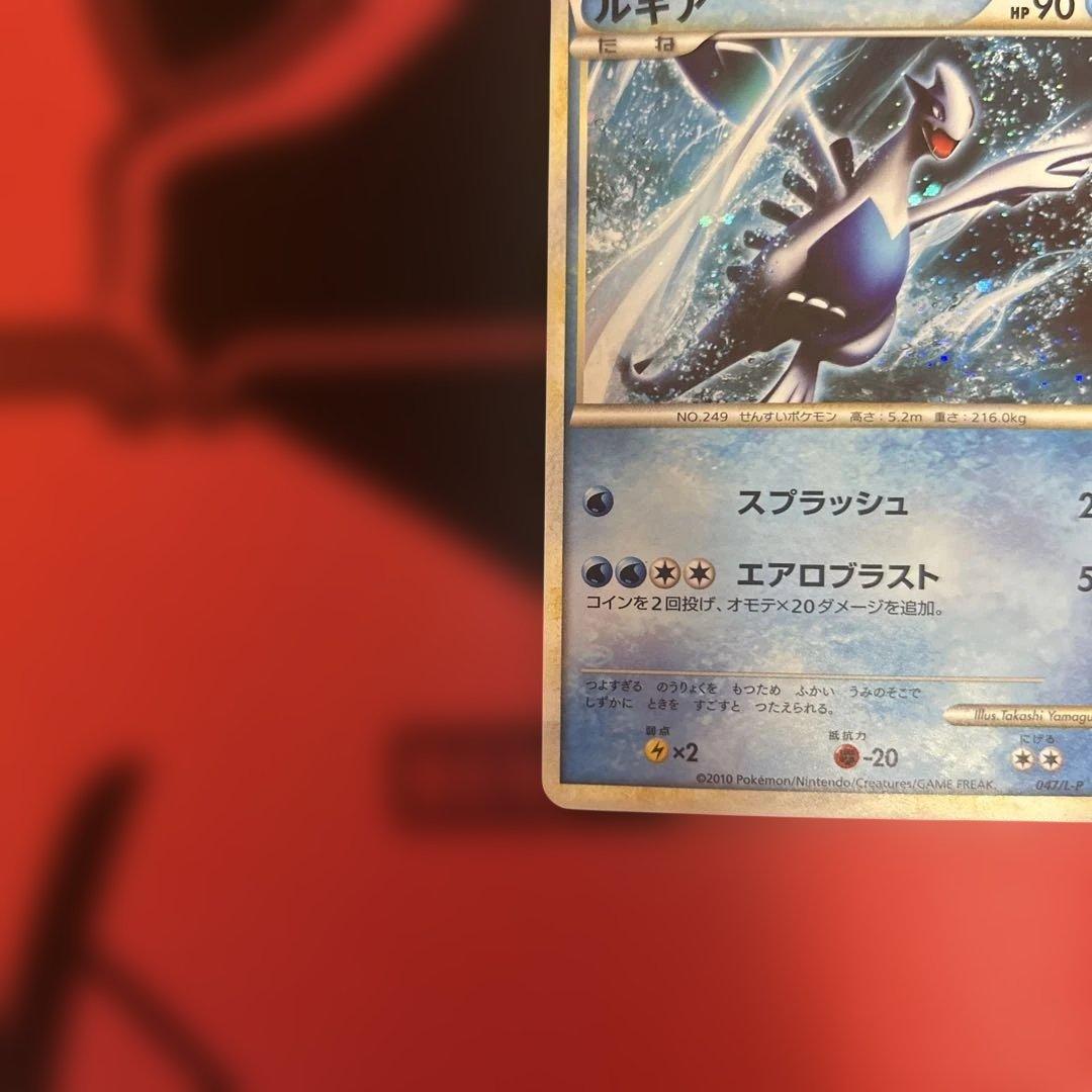 ポケモンカード　ルギア　047/L-P 本日限定値下げ