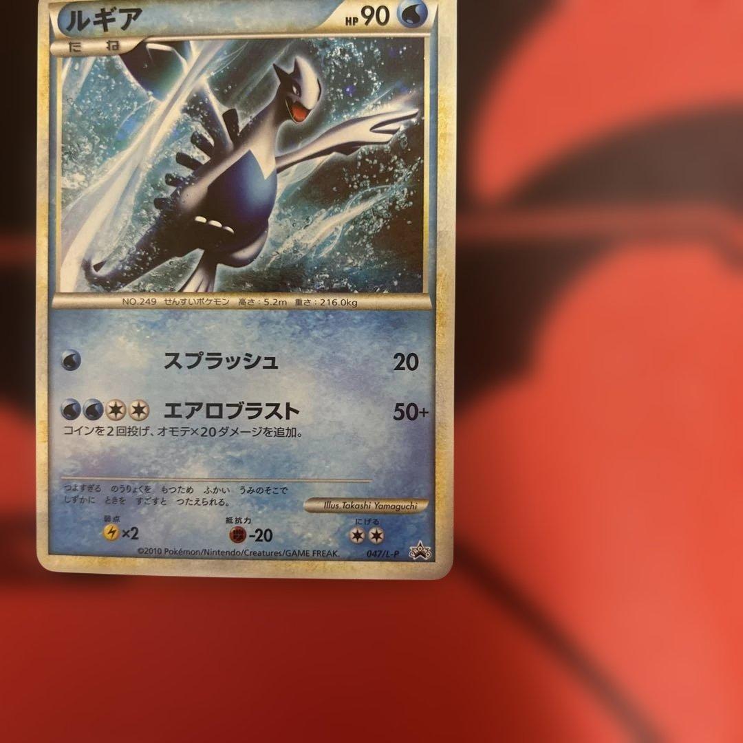 ポケモンカード　ルギア　047/L-P 本日限定値下げ