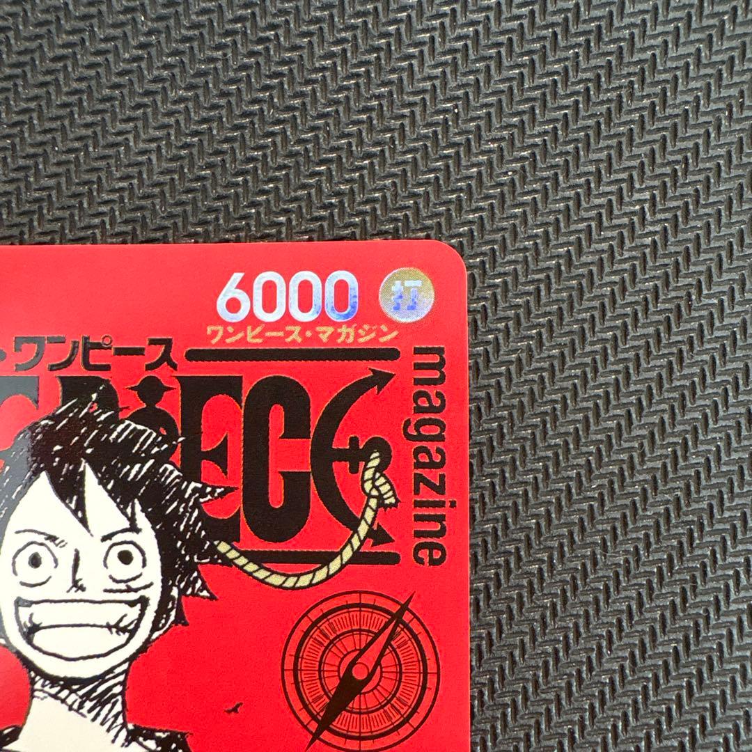 ワンピースマガジン付録ルフィ