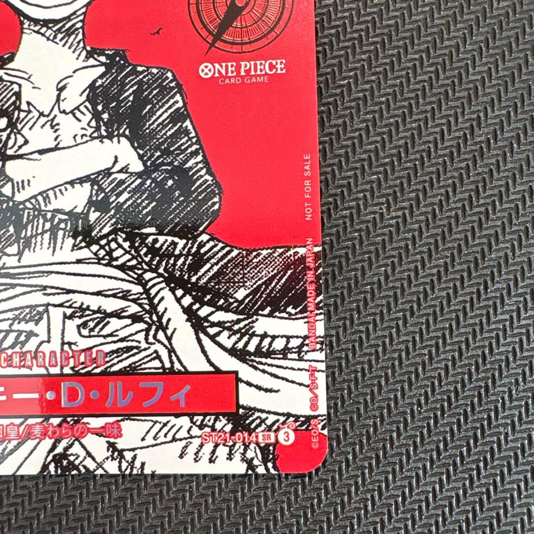 ワンピースマガジン付録ルフィ