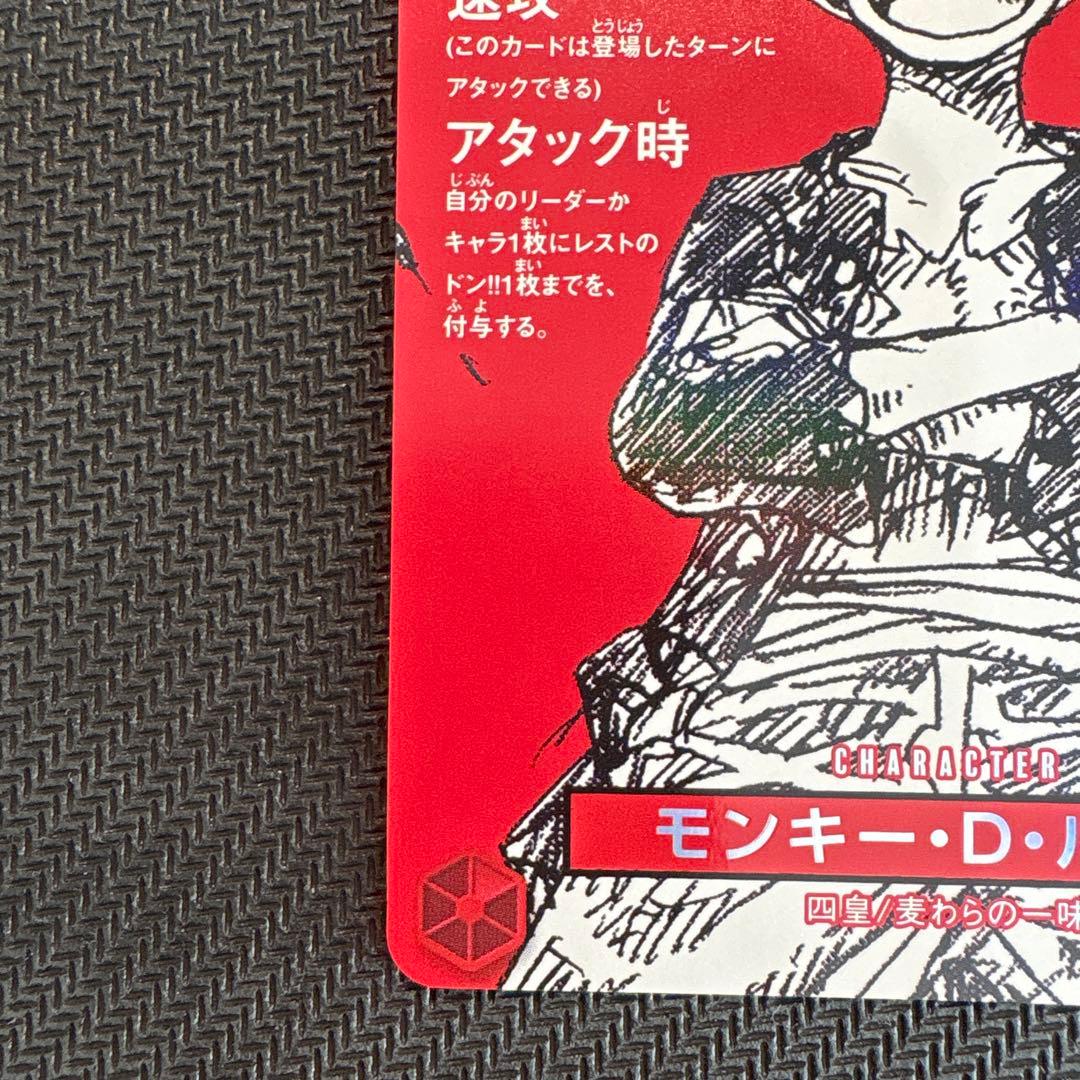 ワンピースマガジン付録ルフィ