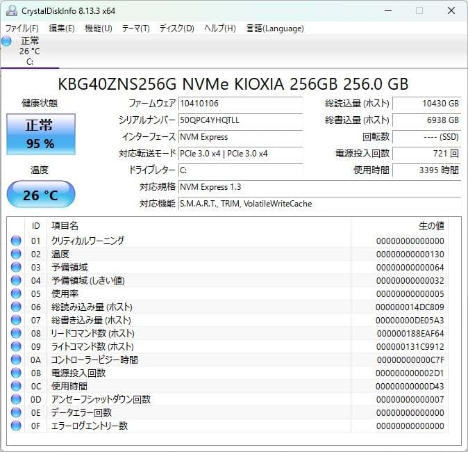 Dell Latitude 5310 第10世代CPU i5 10210U