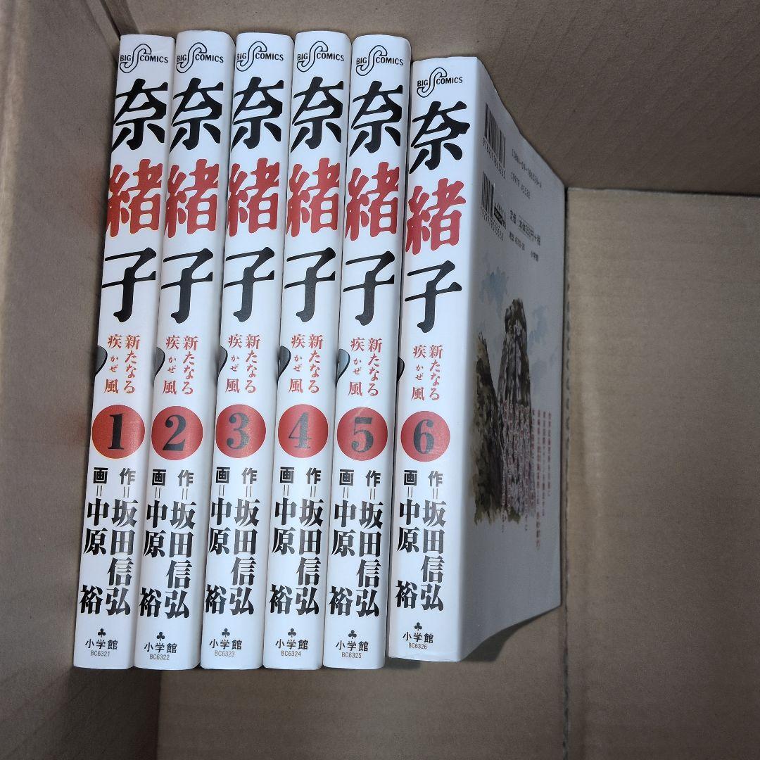 奈緒子　全巻セット　続編付き　初版多数　駅伝マンガ　スピリッツコミックス　なおこ