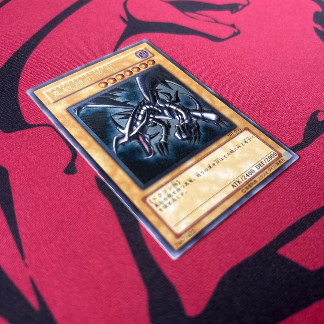 【遊戯王　真紅眼の黒竜　親知らずレリーフレア】