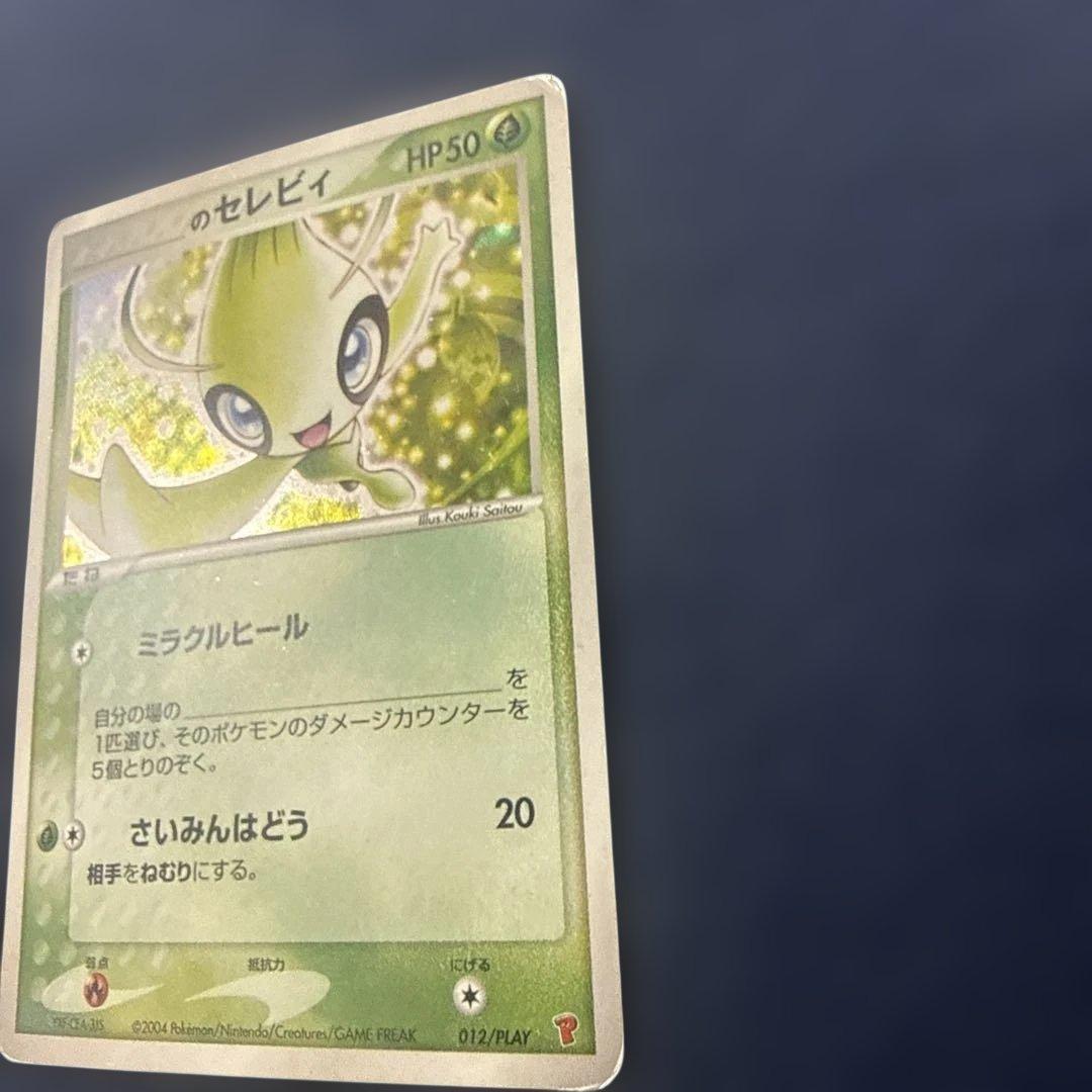 _のセレビィ 012/PLAY ポケモンカードプレイヤーズクラブ プロモ