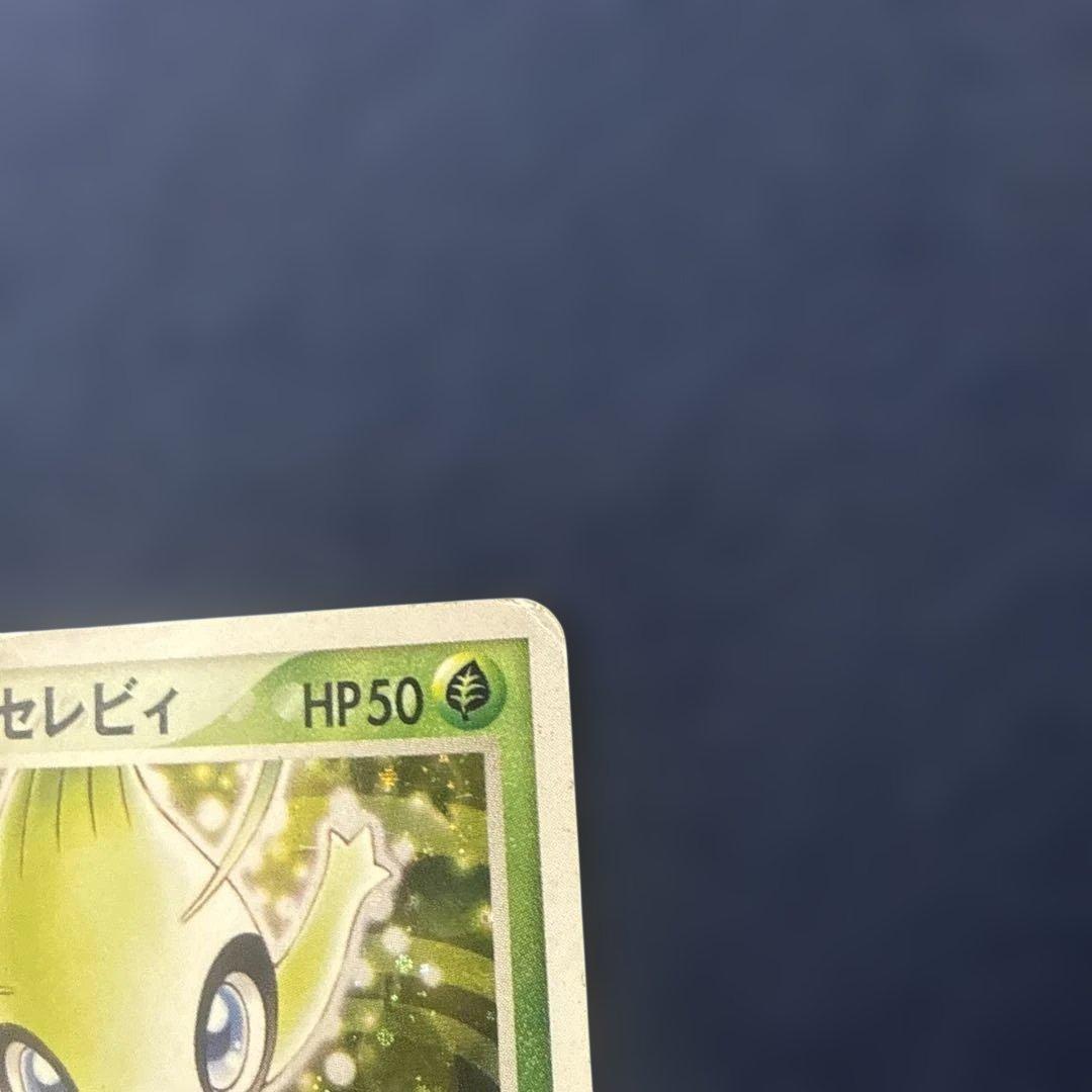_のセレビィ 012/PLAY ポケモンカードプレイヤーズクラブ プロモ