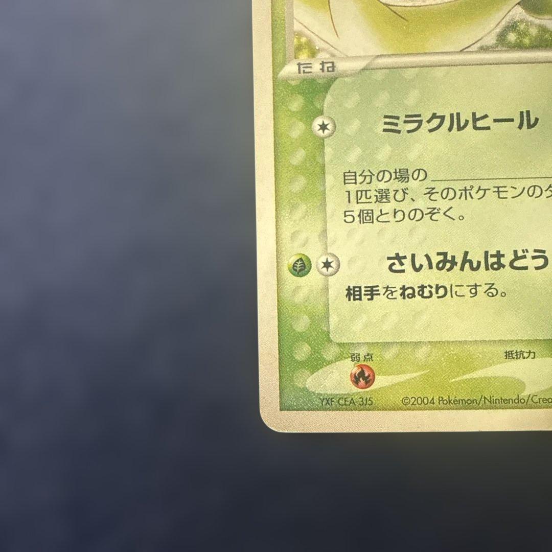 _のセレビィ 012/PLAY ポケモンカードプレイヤーズクラブ プロモ