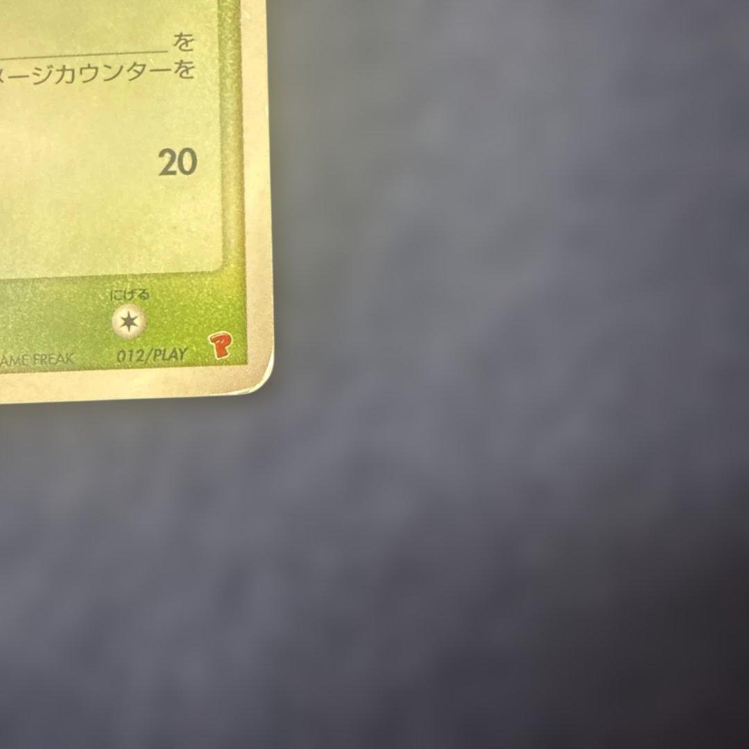 _のセレビィ 012/PLAY ポケモンカードプレイヤーズクラブ プロモ