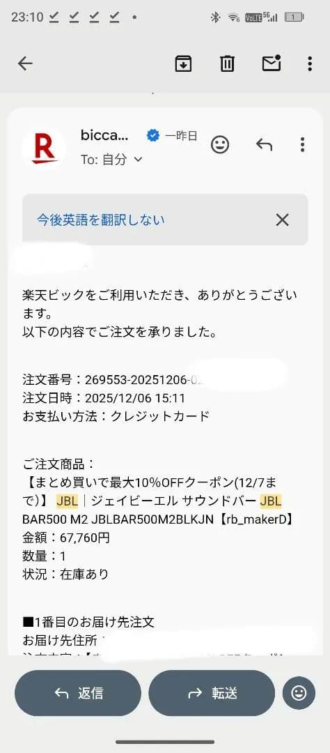 JBL BAR 500 MK2 ほぼ未使用 ポイント消化の為購入