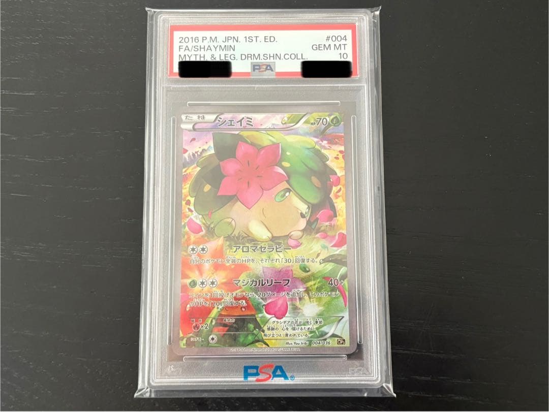 【美品！PSA10】シェイミ CP5 伝説ドリームキラコレクション
