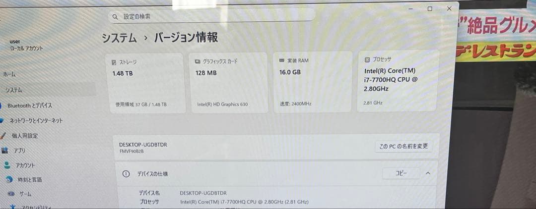 Windowsデスクトップ Fujitsu esprimo FH90/B2