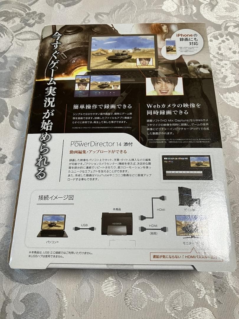 I-O DATA HDMIキャプチャー GV-USB3HD/E