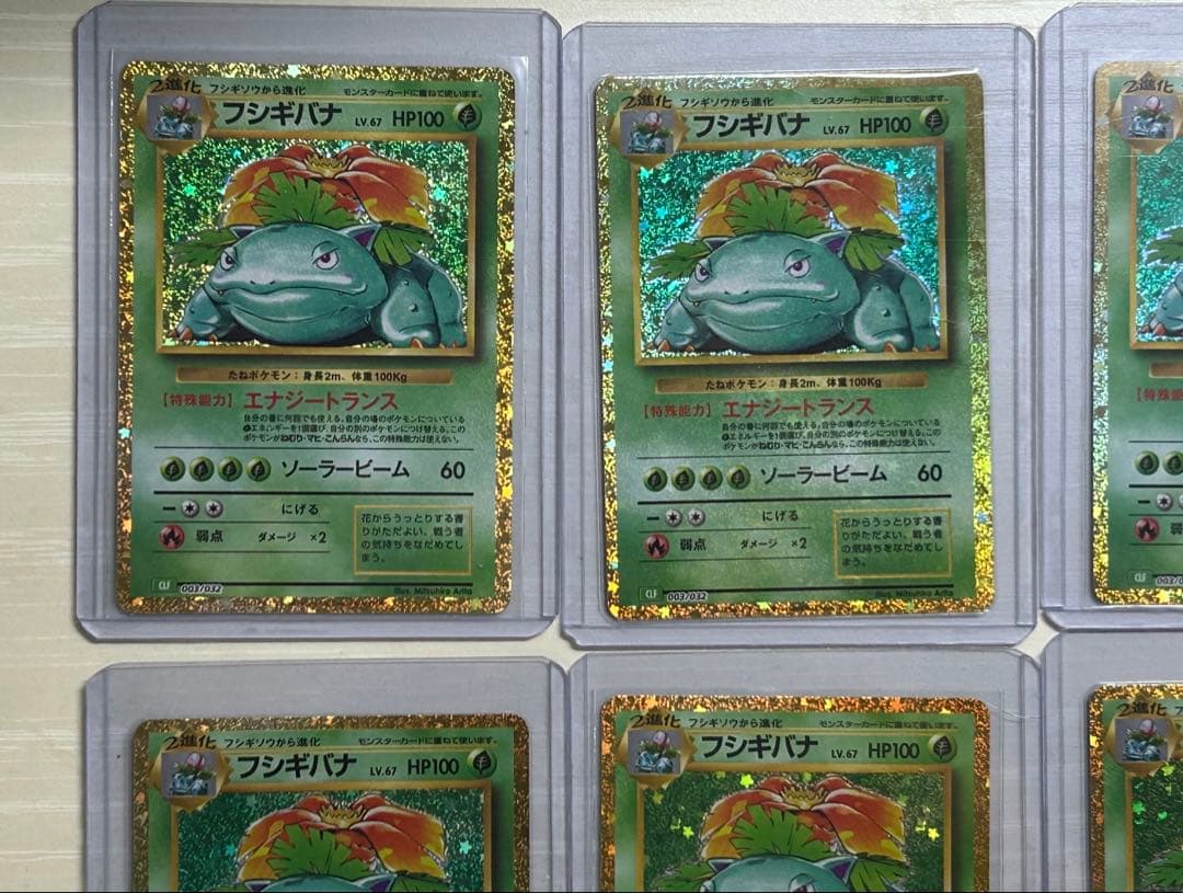 フシギバナ　ポケモンカード　classic