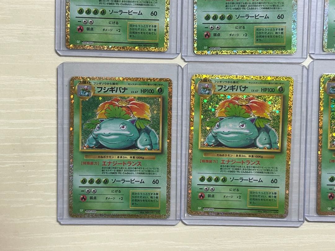 フシギバナ　ポケモンカード　classic