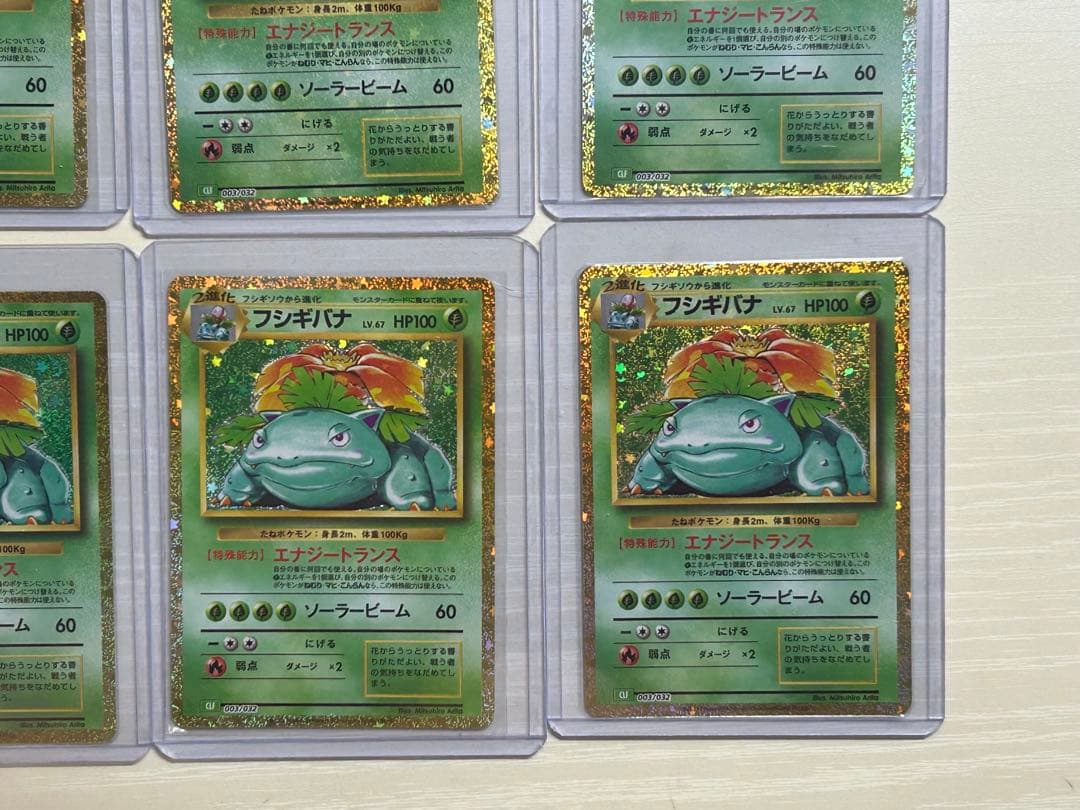フシギバナ　ポケモンカード　classic