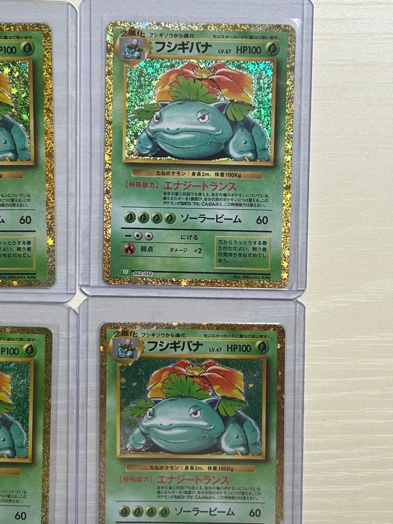 フシギバナ　ポケモンカード　classic