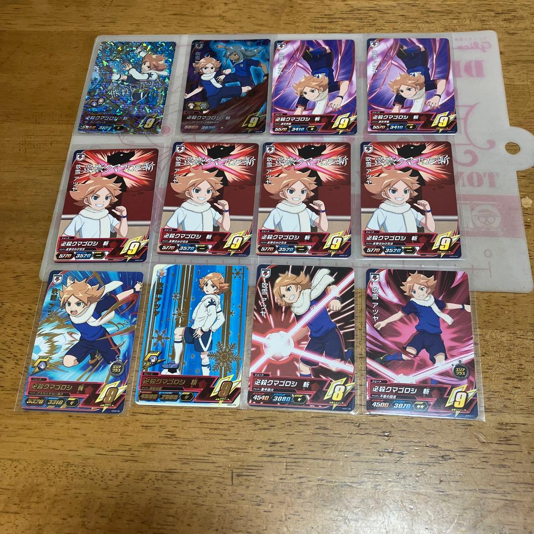 イナズマイレブン 吹雪アツヤ◯107