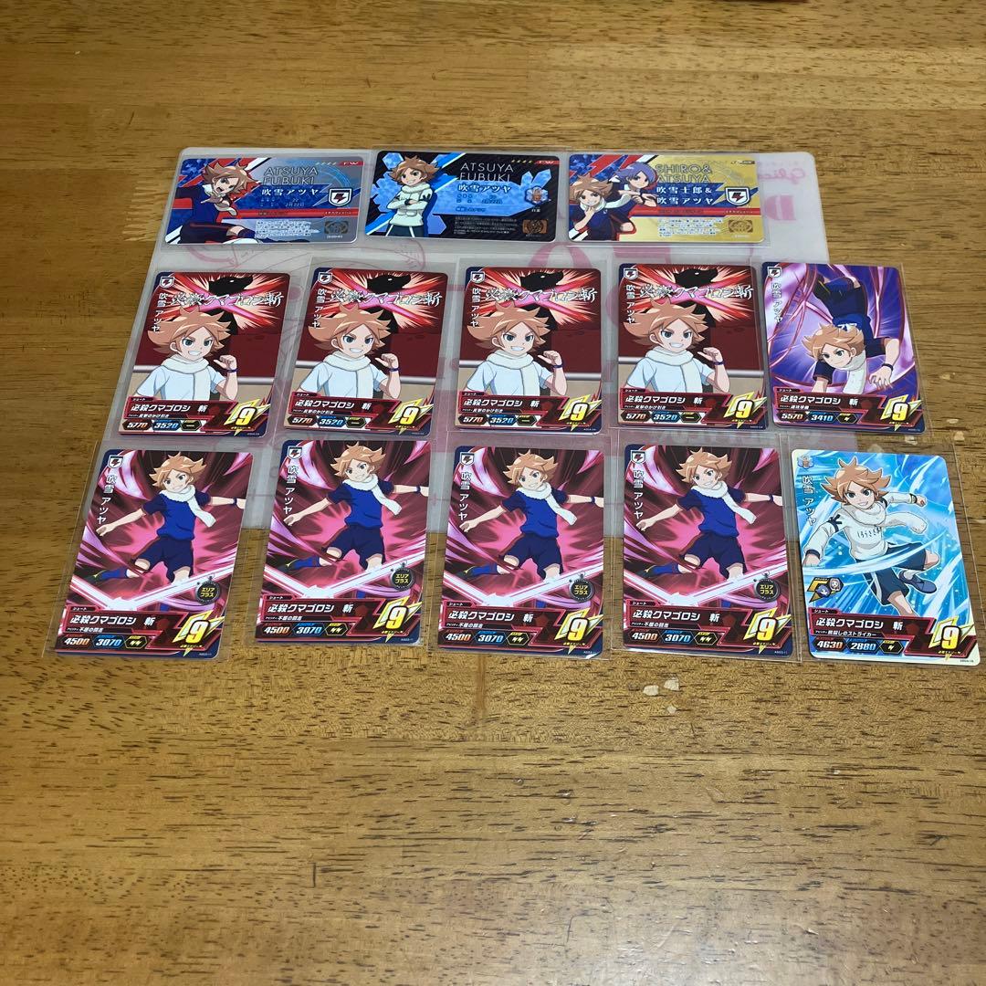 イナズマイレブン 吹雪アツヤ◯107