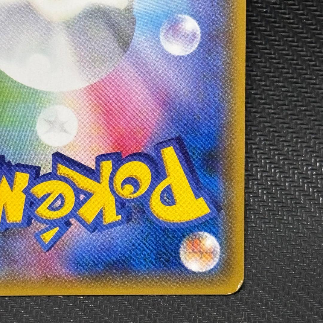 ポケモンカード　メガヤミラミ&バンギラスgx sa sm11 ギガフォールgx