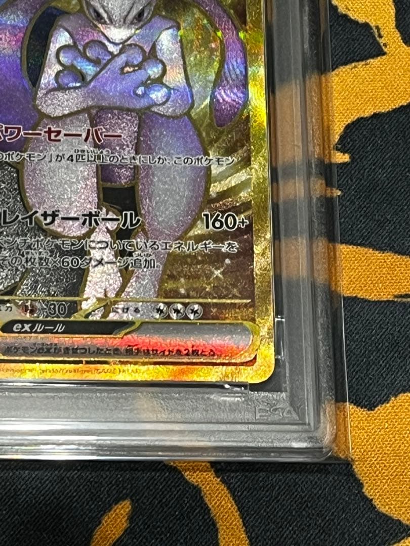 ポケモンカード　ロケット団のミュウツー UR PSA10