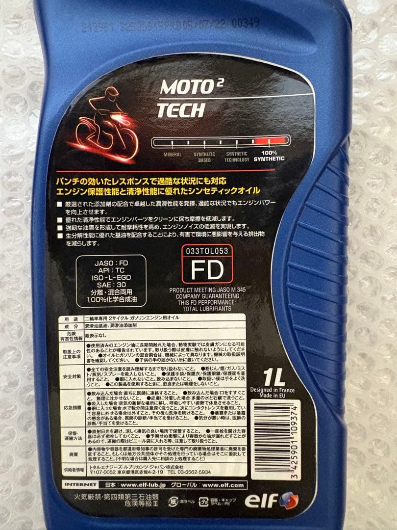 elf MOTO2 TECH 1L×4本セット